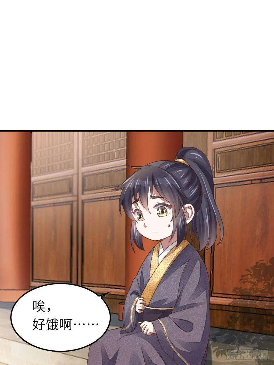 我驯服了暴君21话 树上的小姐姐