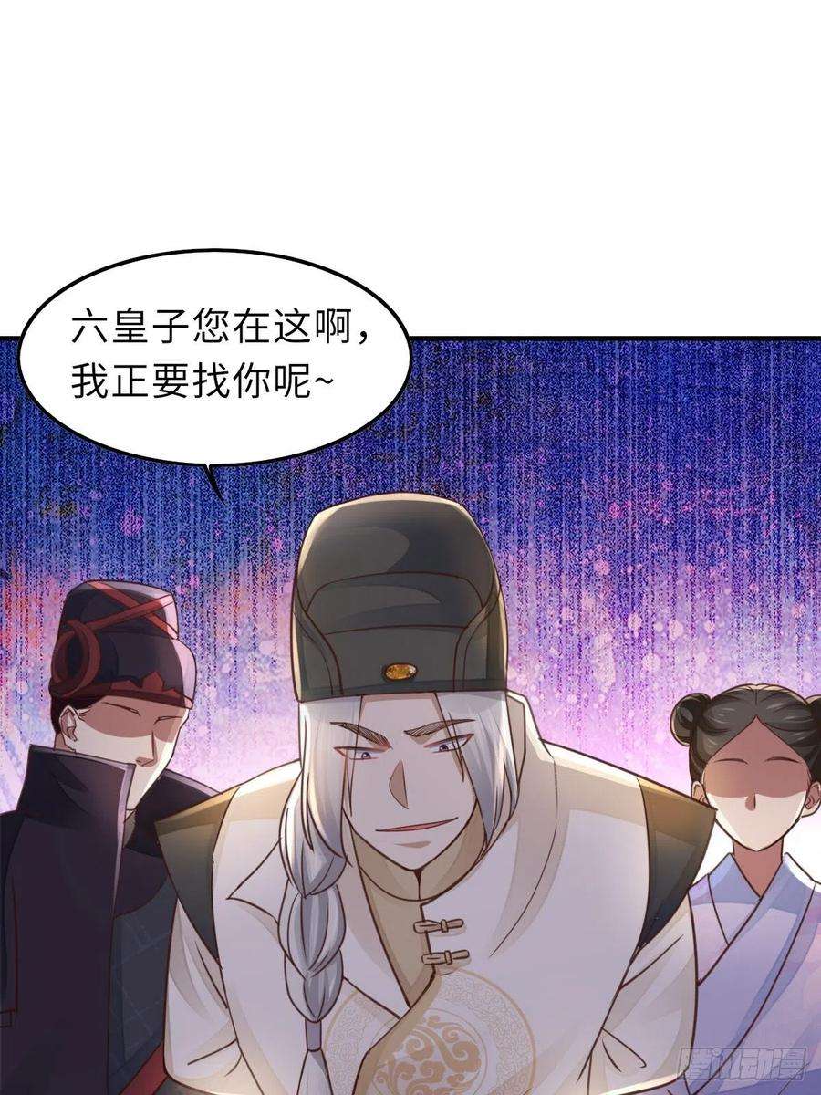 我驯服了暴君21话 树上的小姐姐