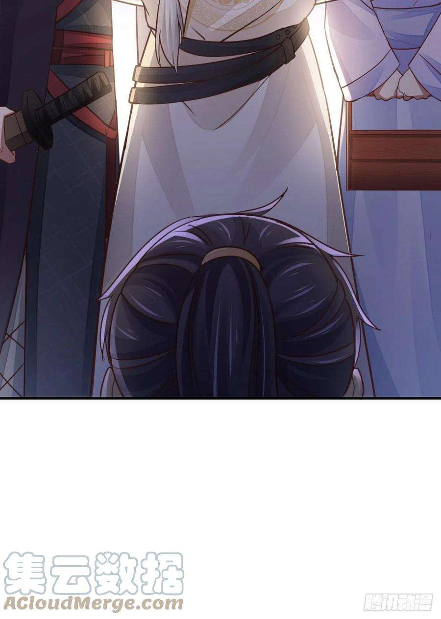 我驯服了暴君21话 树上的小姐姐