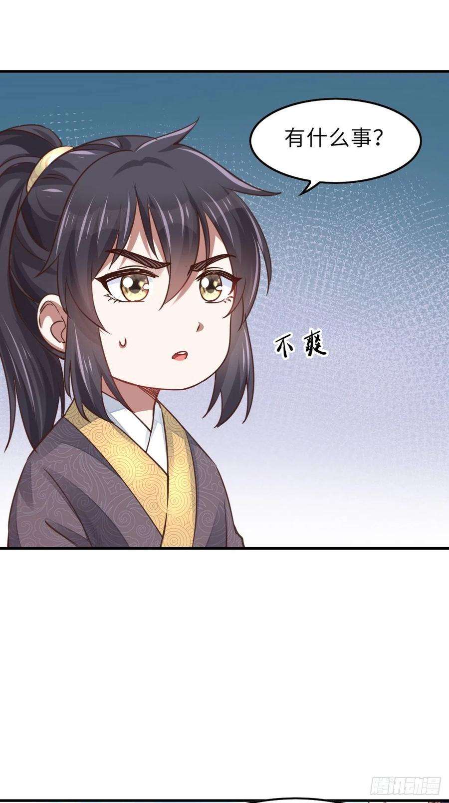 我驯服了暴君21话 树上的小姐姐