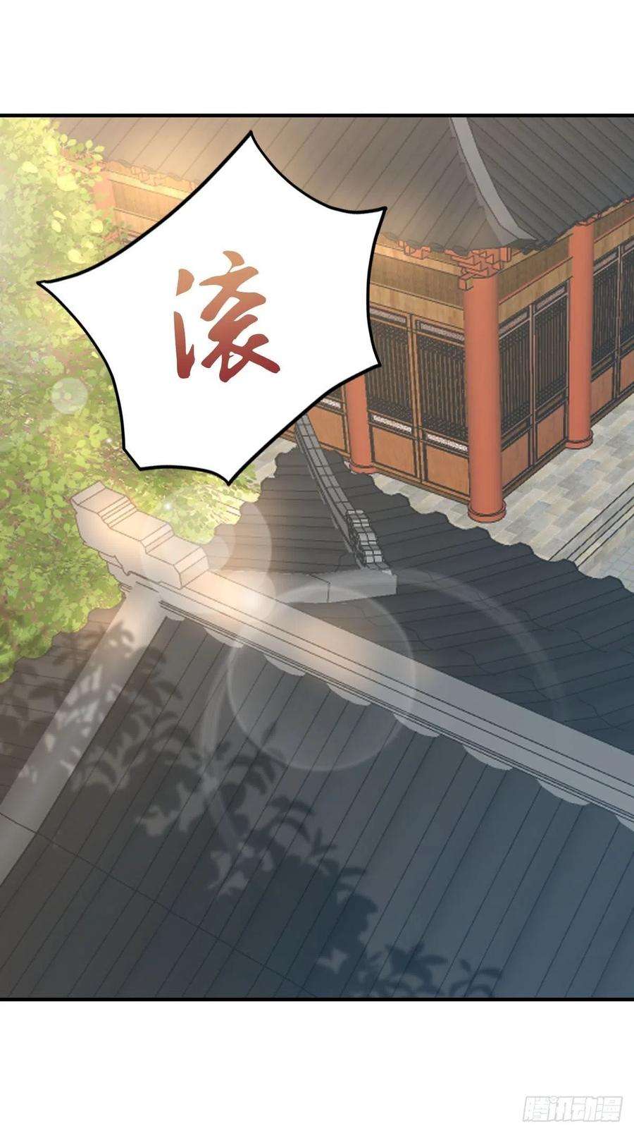 我驯服了暴君21话 树上的小姐姐