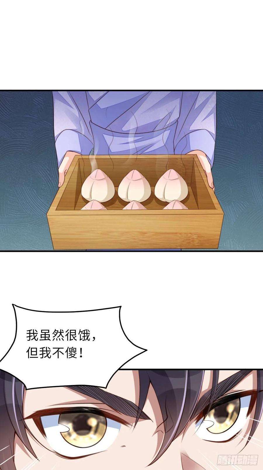 我驯服了暴君21话 树上的小姐姐