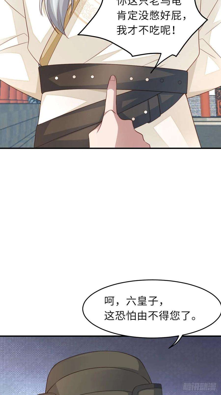 我驯服了暴君21话 树上的小姐姐