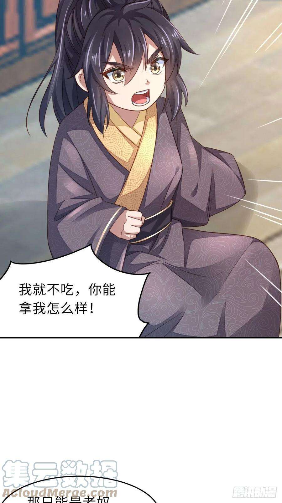 我驯服了暴君21话 树上的小姐姐