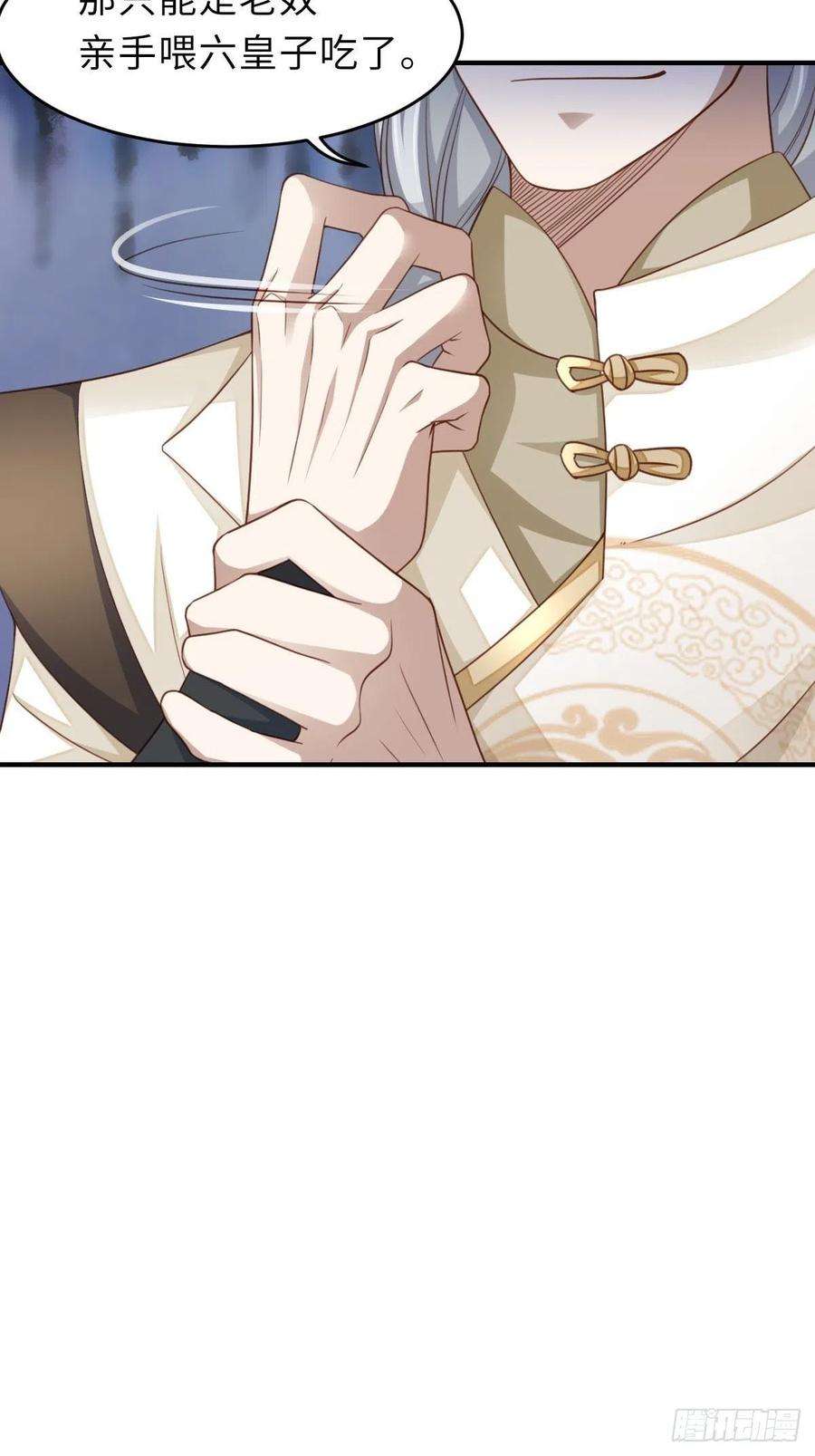 我驯服了暴君21话 树上的小姐姐