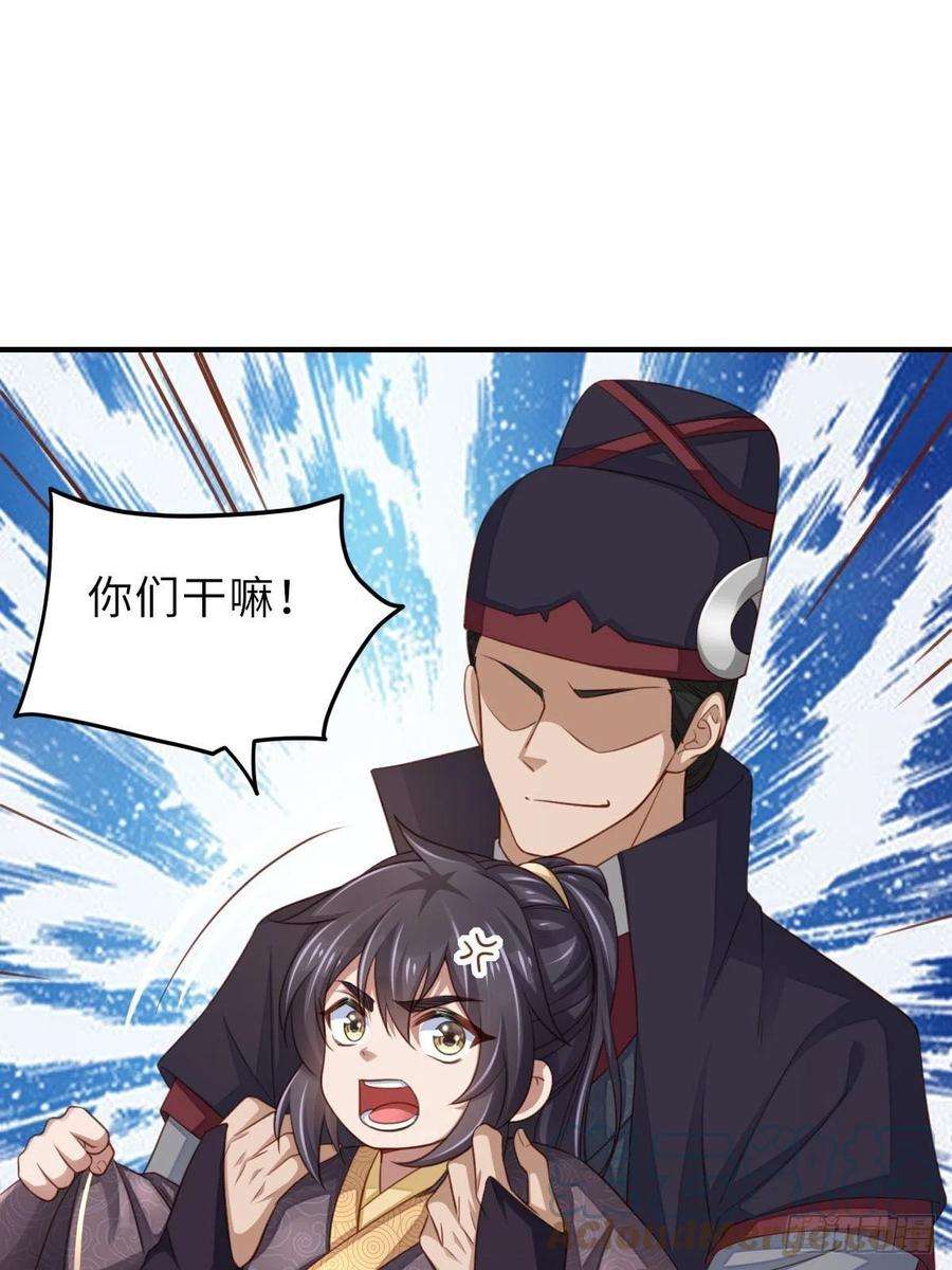 我驯服了暴君21话 树上的小姐姐