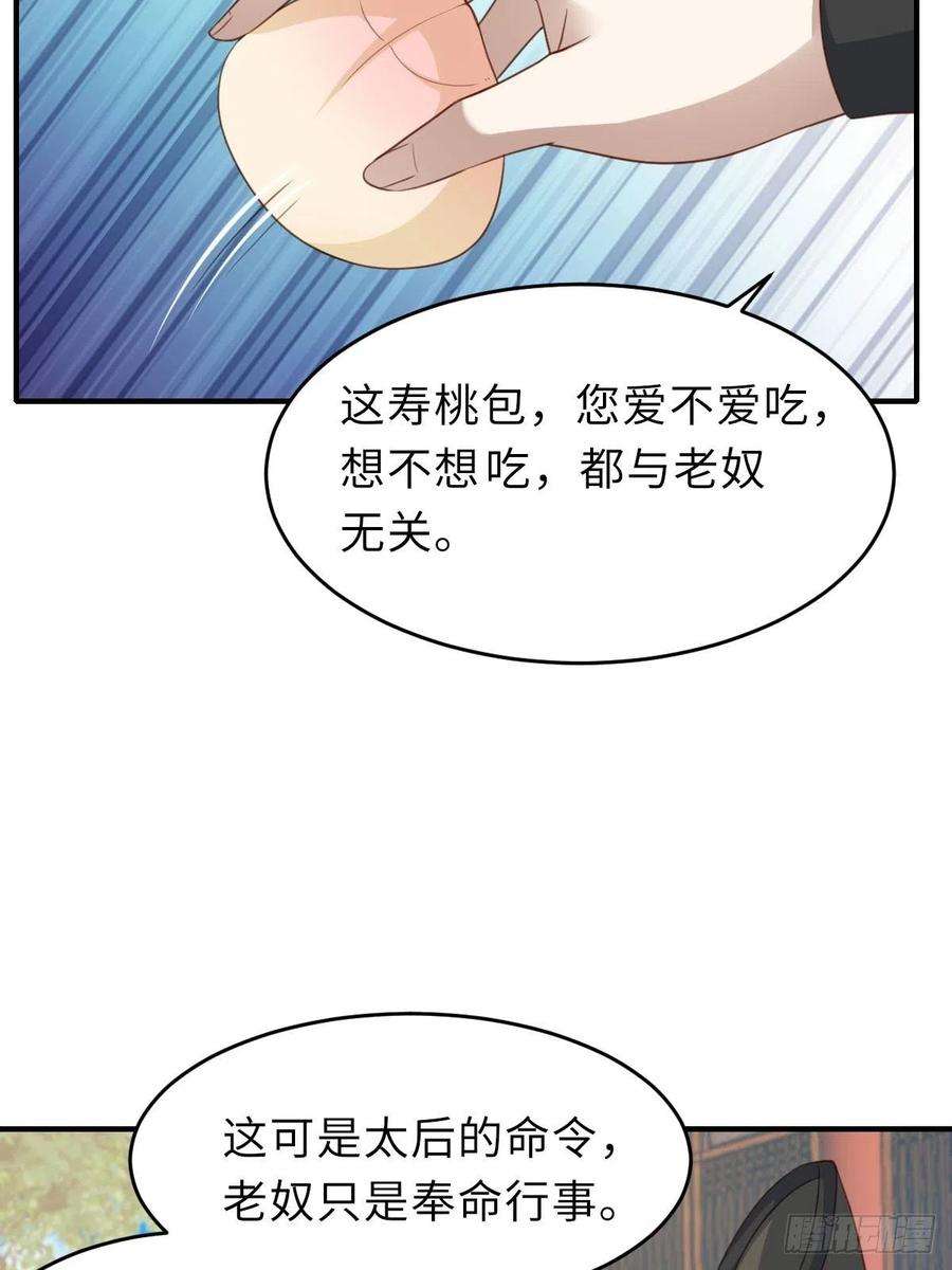 我驯服了暴君21话 树上的小姐姐