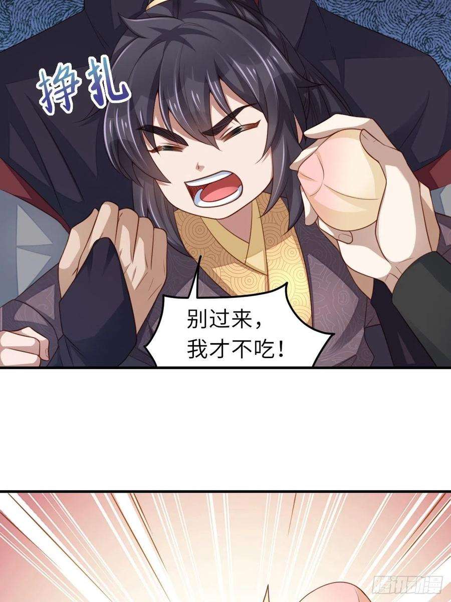 我驯服了暴君21话 树上的小姐姐