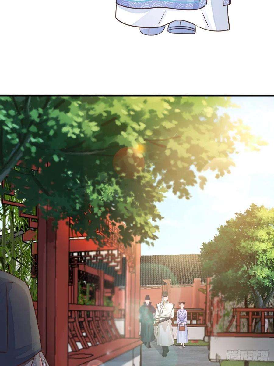 我驯服了暴君21话 树上的小姐姐