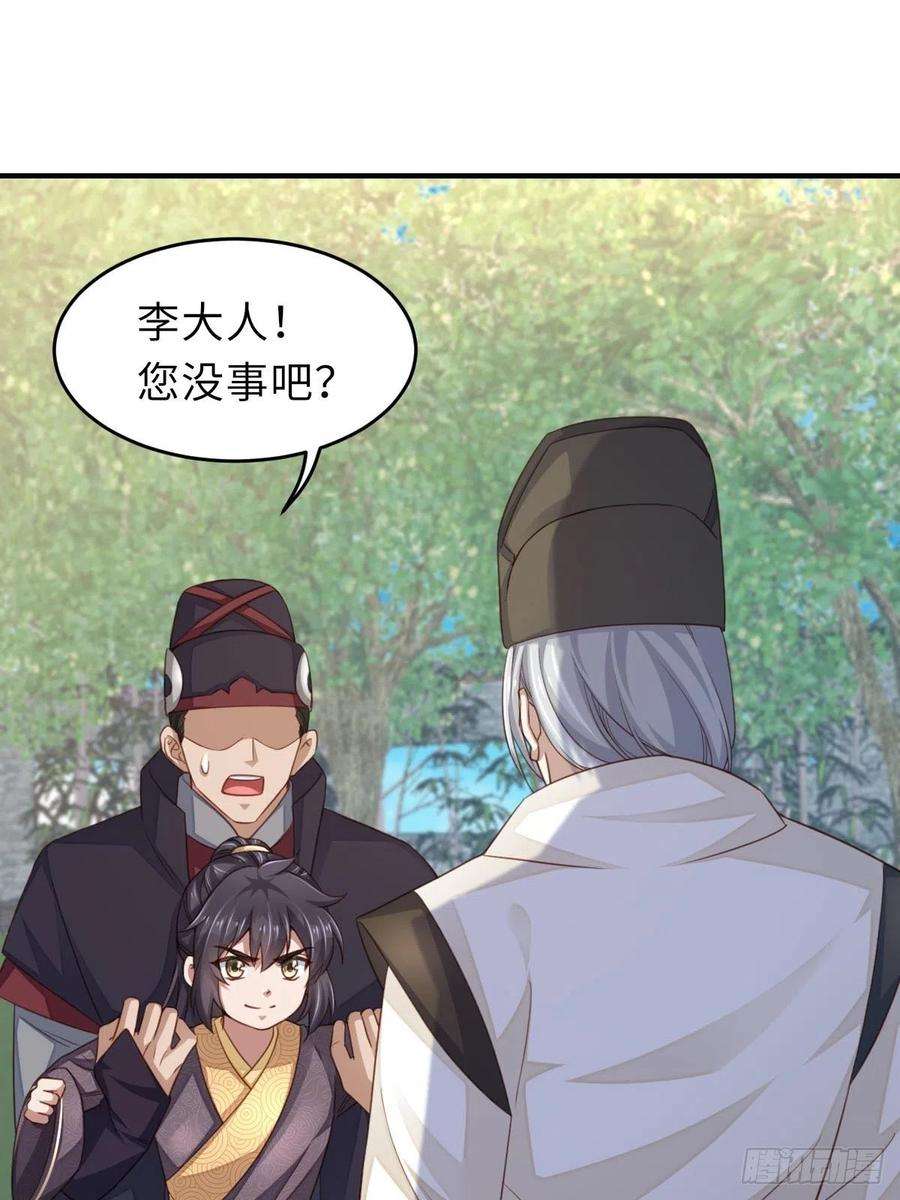 我驯服了暴君21话 树上的小姐姐