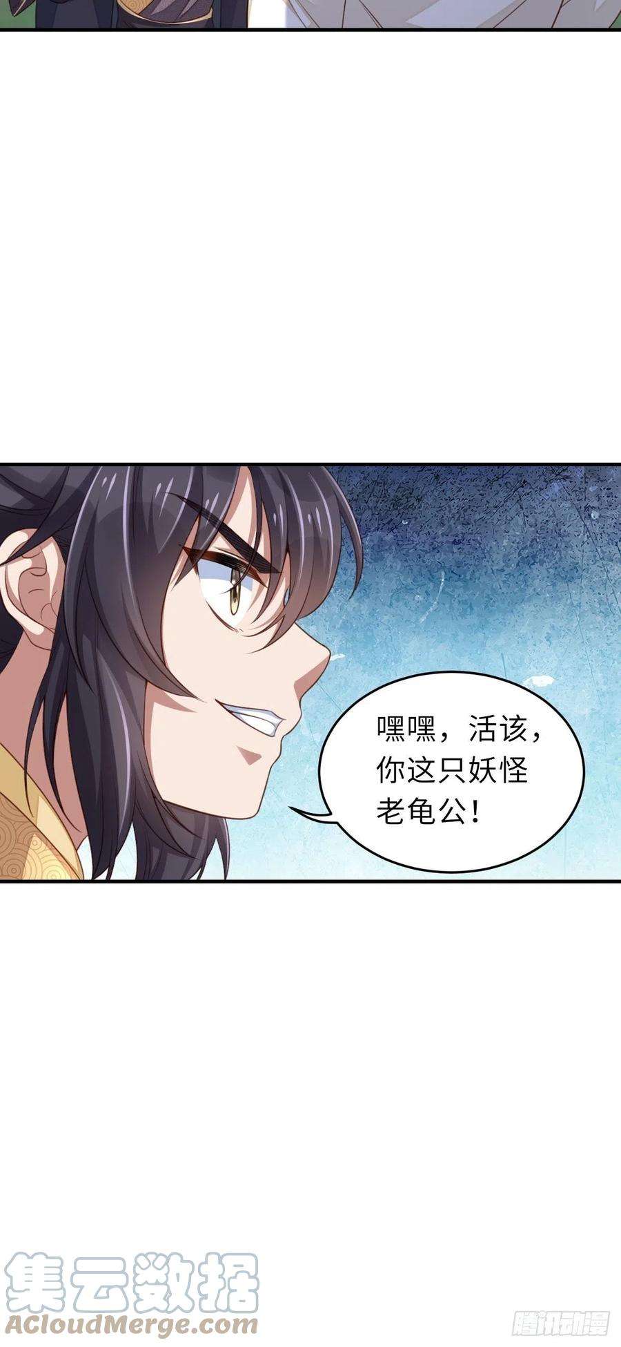 我驯服了暴君21话 树上的小姐姐