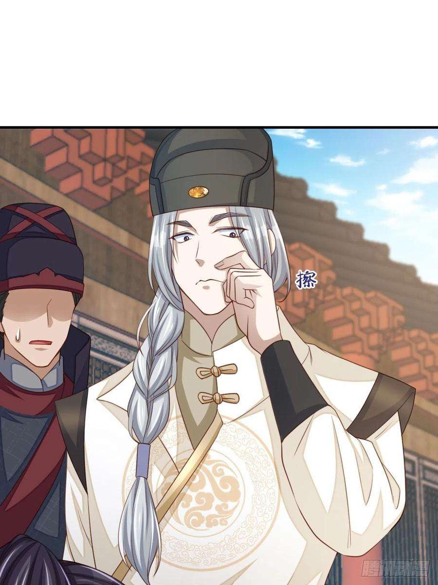 我驯服了暴君21话 树上的小姐姐