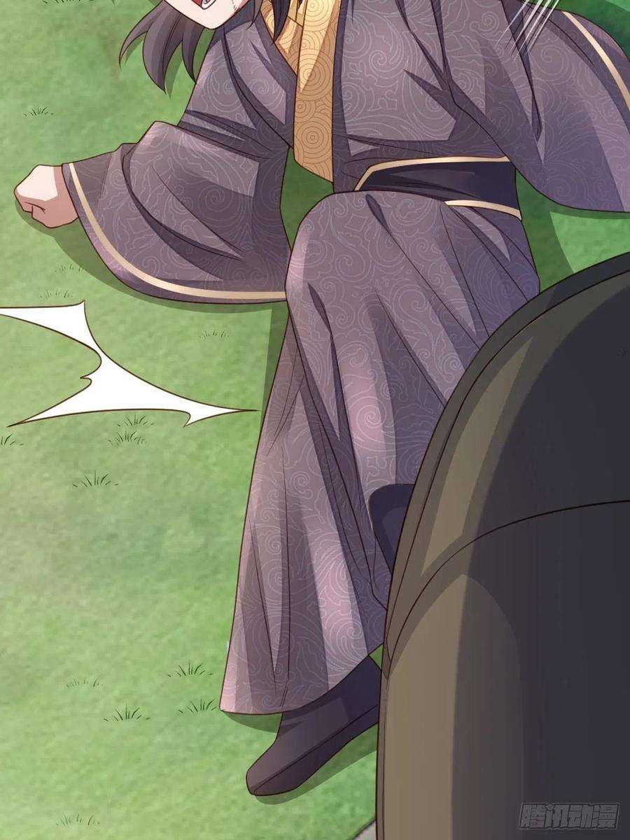 我驯服了暴君21话 树上的小姐姐