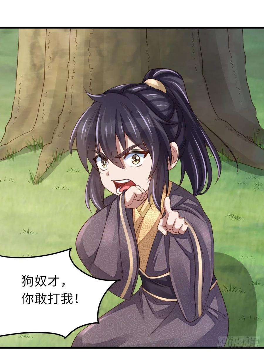 我驯服了暴君21话 树上的小姐姐