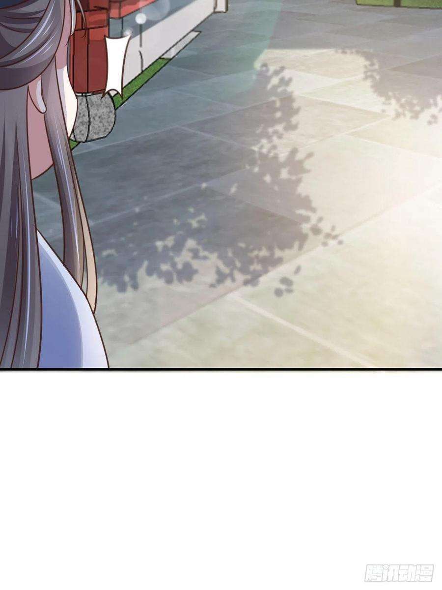 我驯服了暴君21话 树上的小姐姐