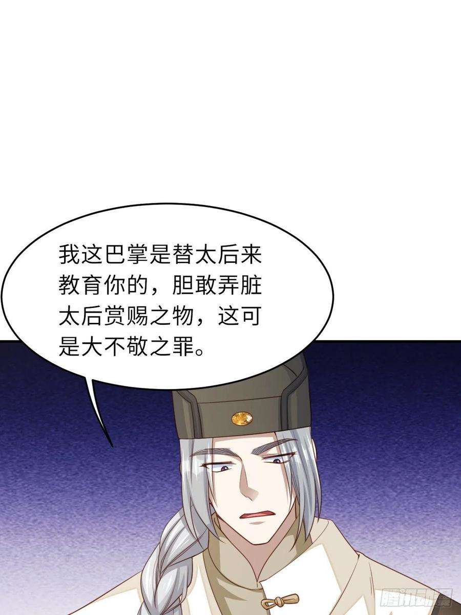 我驯服了暴君21话 树上的小姐姐