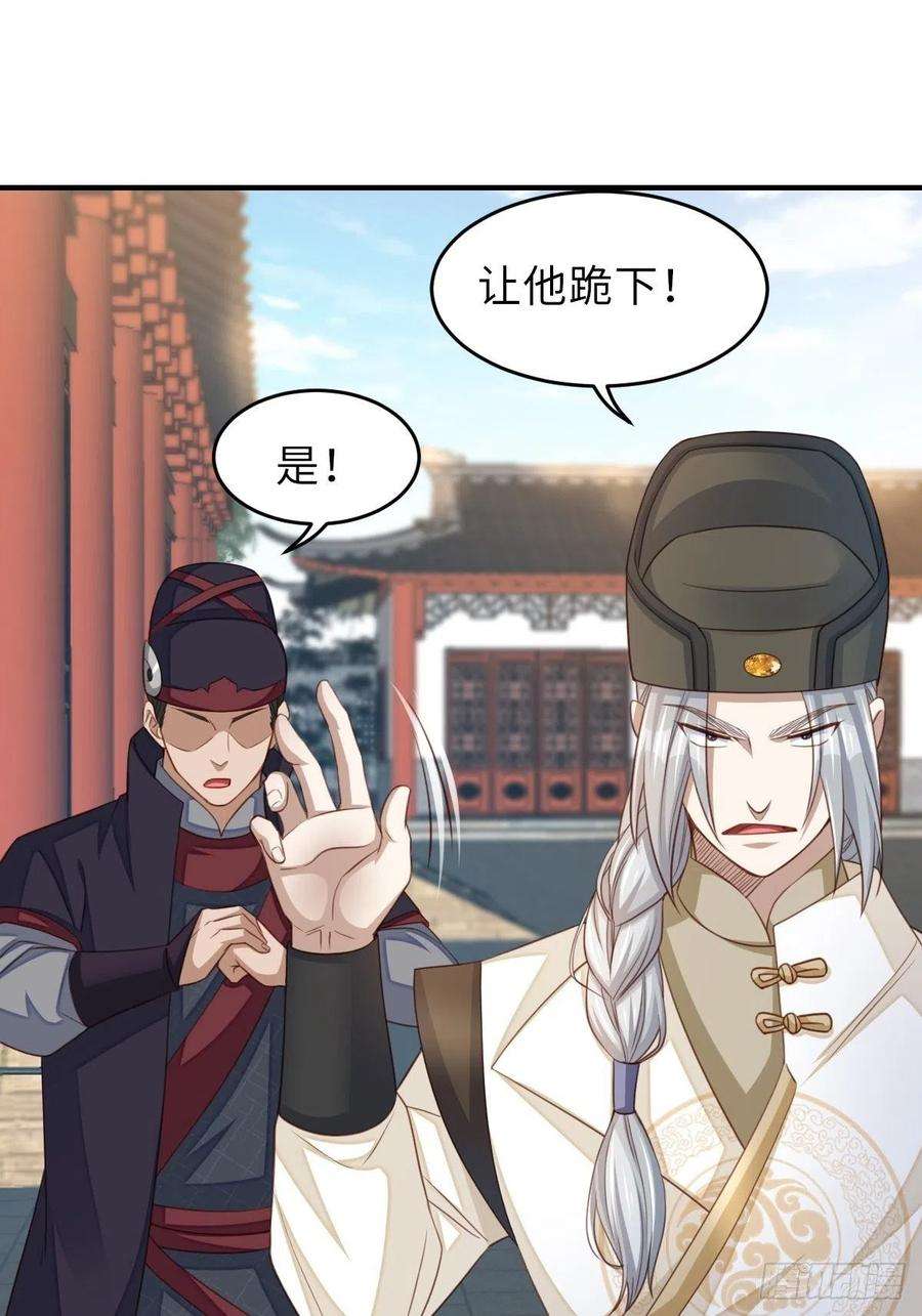 我驯服了暴君21话 树上的小姐姐