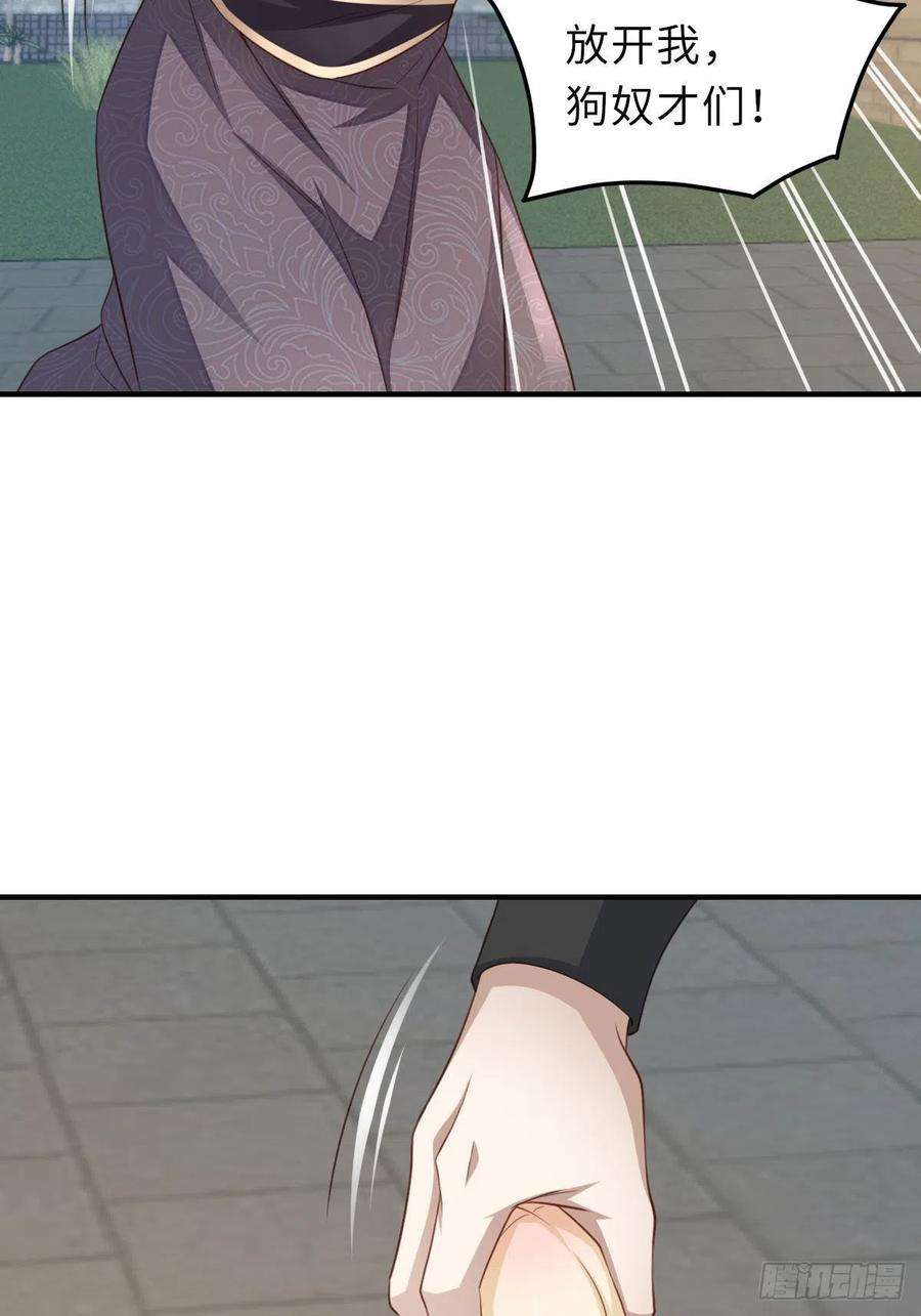 我驯服了暴君21话 树上的小姐姐