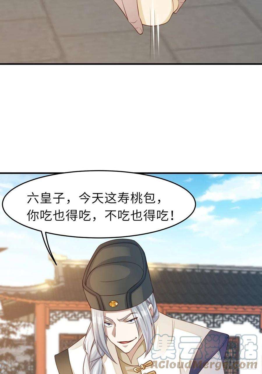 我驯服了暴君21话 树上的小姐姐