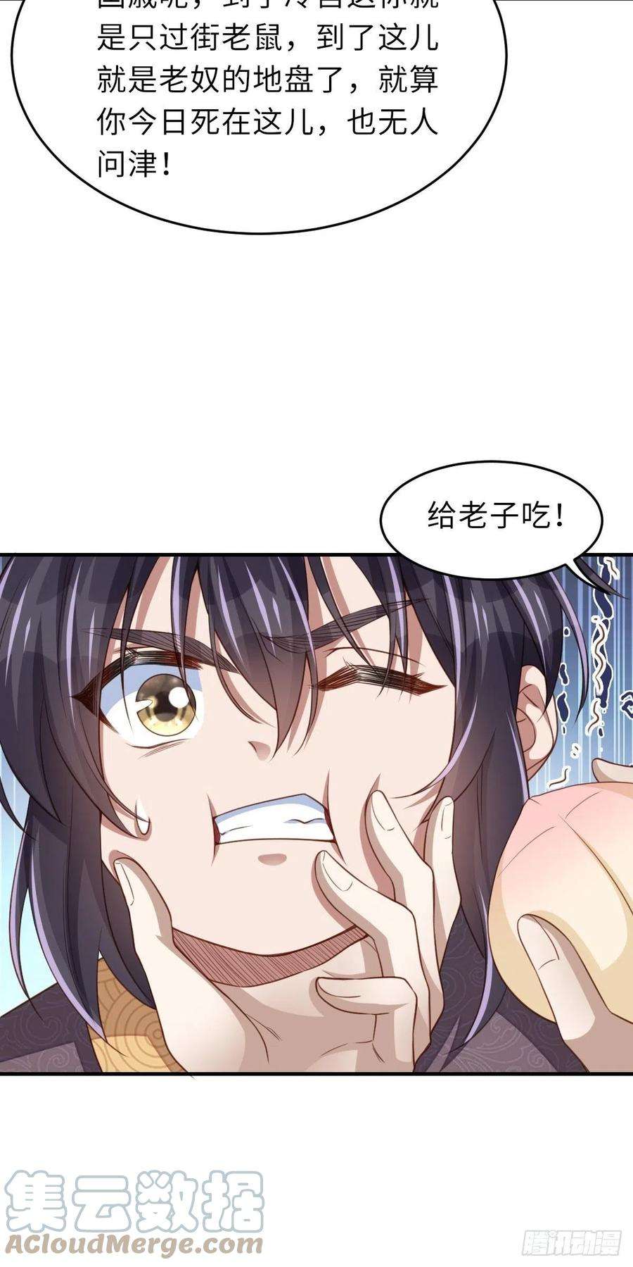 我驯服了暴君21话 树上的小姐姐