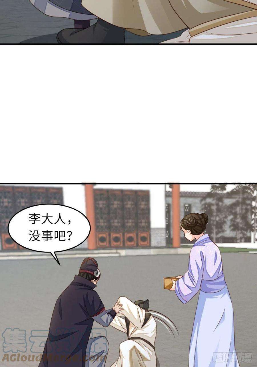 我驯服了暴君21话 树上的小姐姐