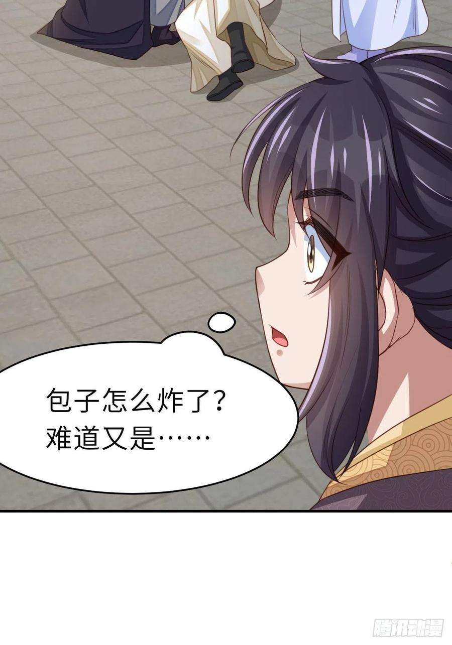 我驯服了暴君21话 树上的小姐姐