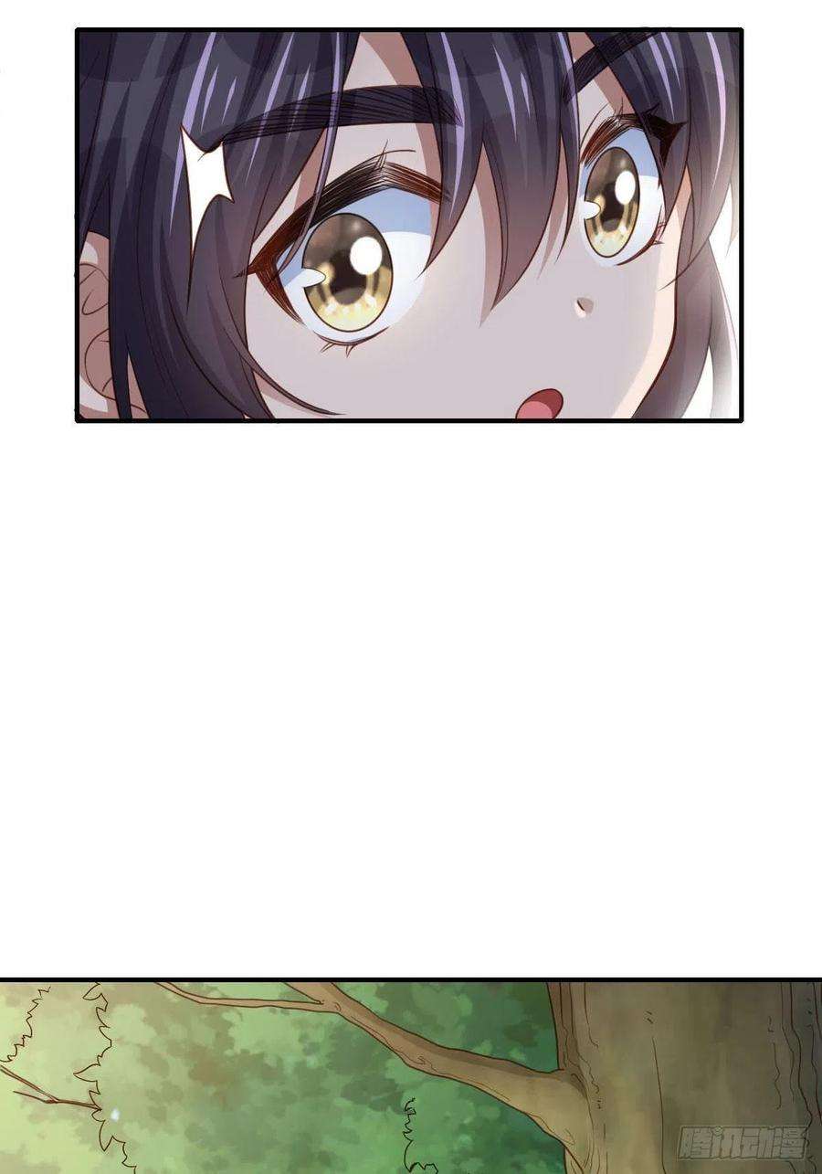 我驯服了暴君21话 树上的小姐姐