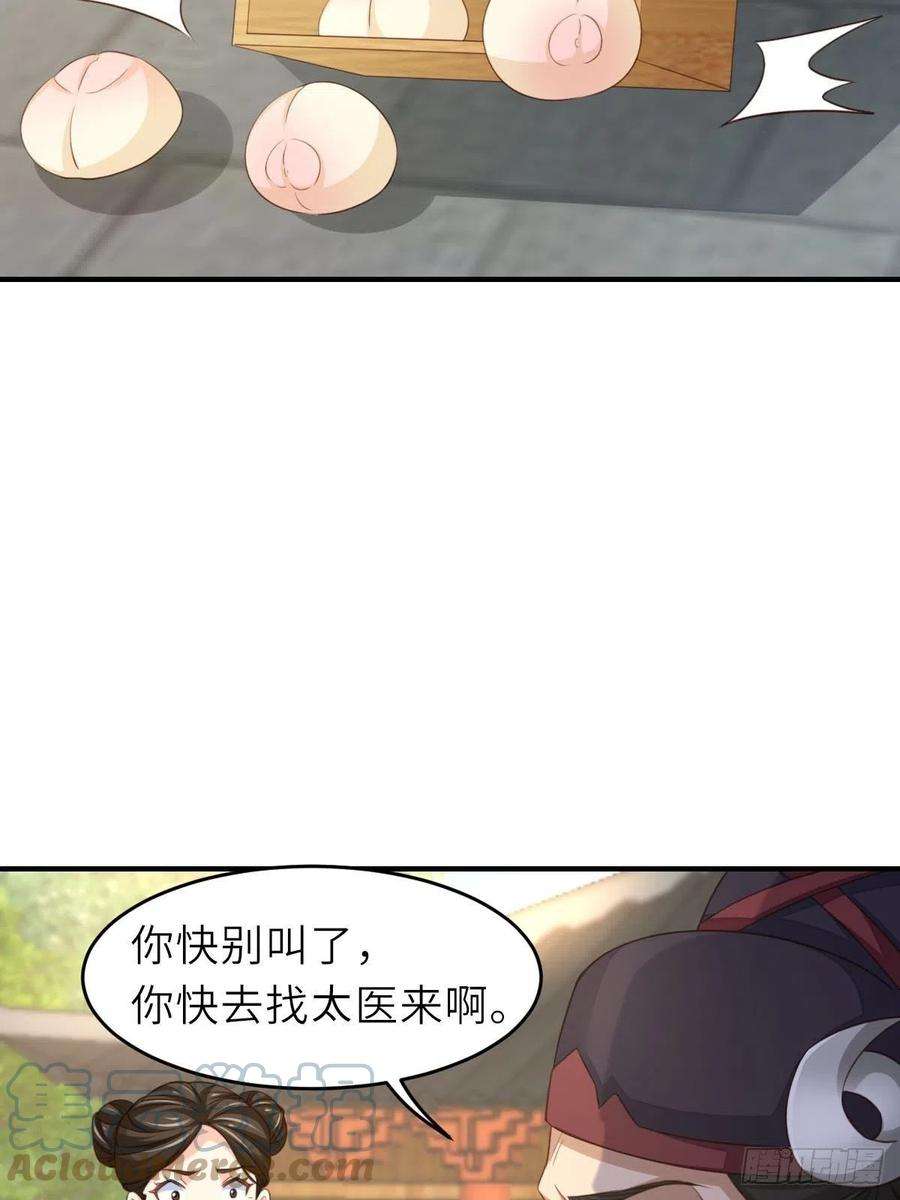 我驯服了暴君21话 树上的小姐姐