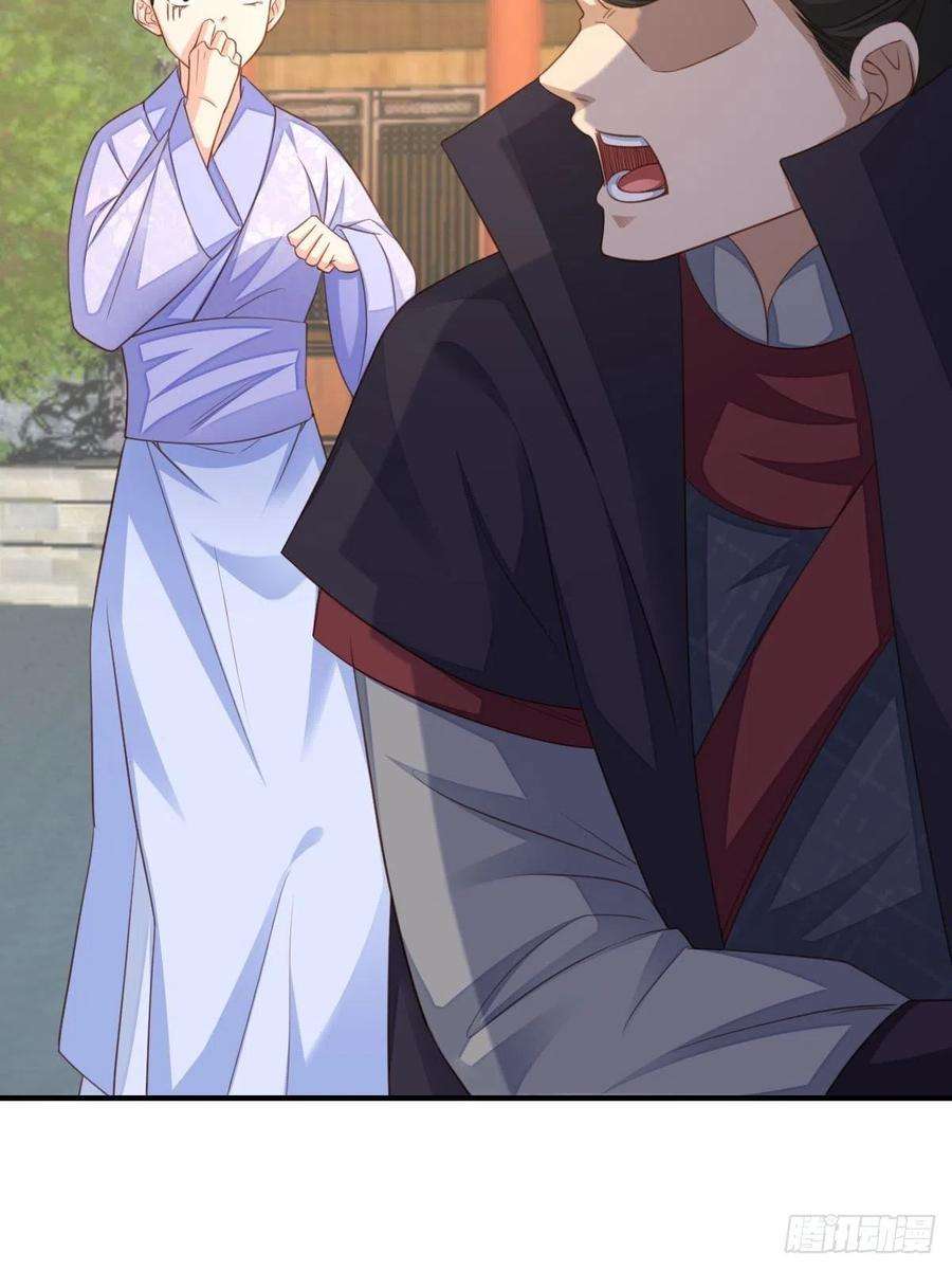 我驯服了暴君21话 树上的小姐姐