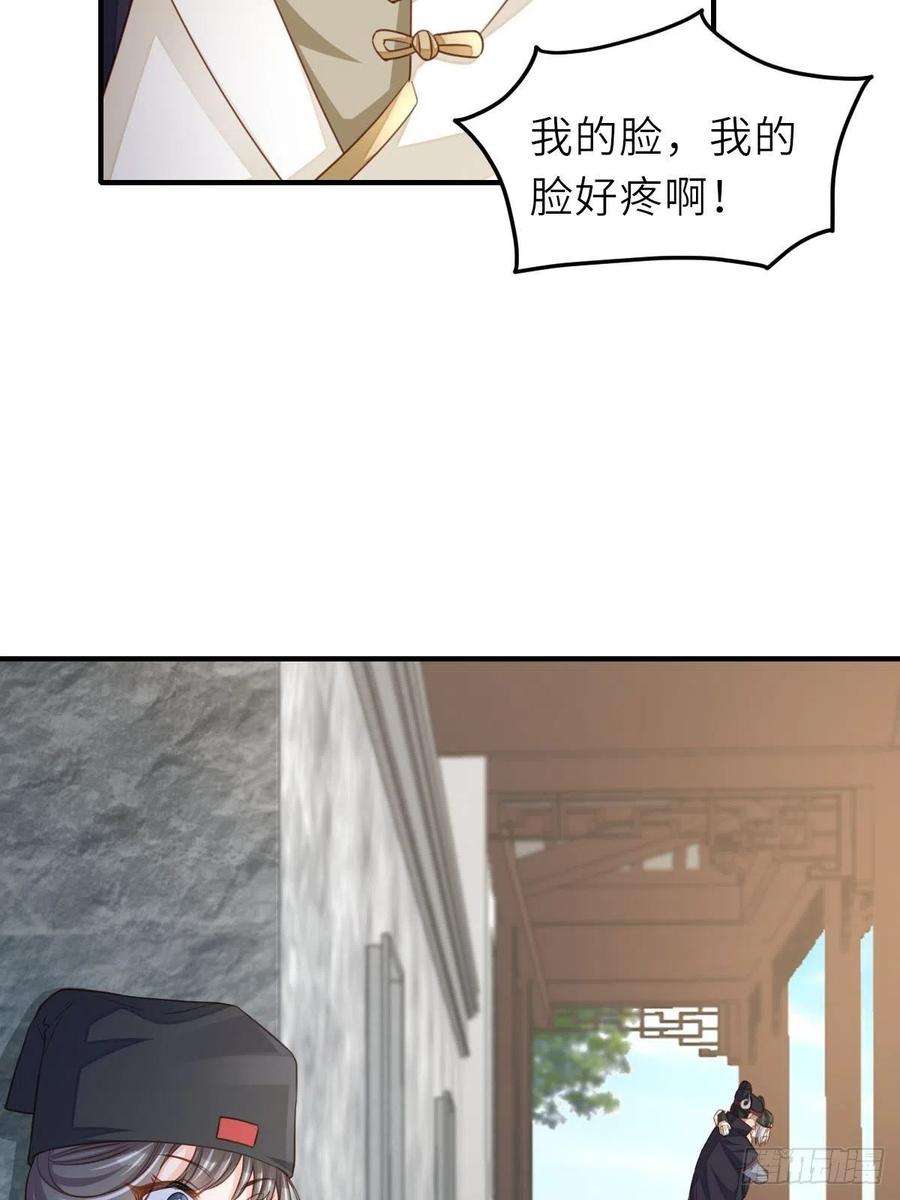 我驯服了暴君21话 树上的小姐姐