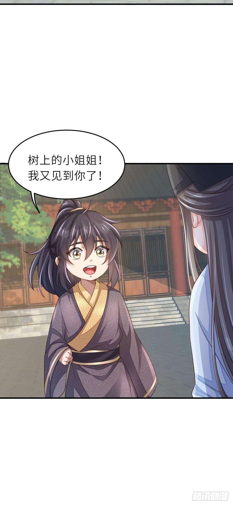 我驯服了暴君21话 树上的小姐姐