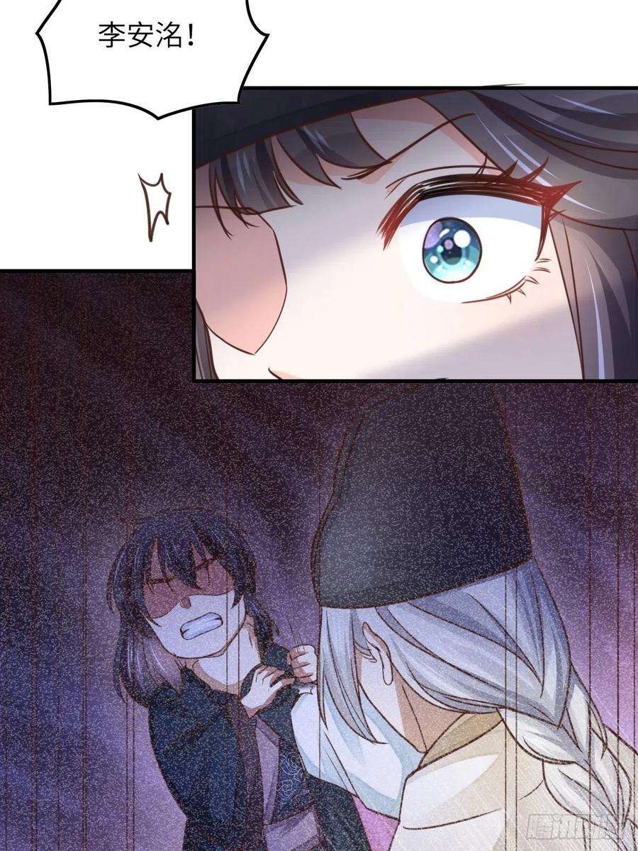 我驯服了暴君21话 树上的小姐姐