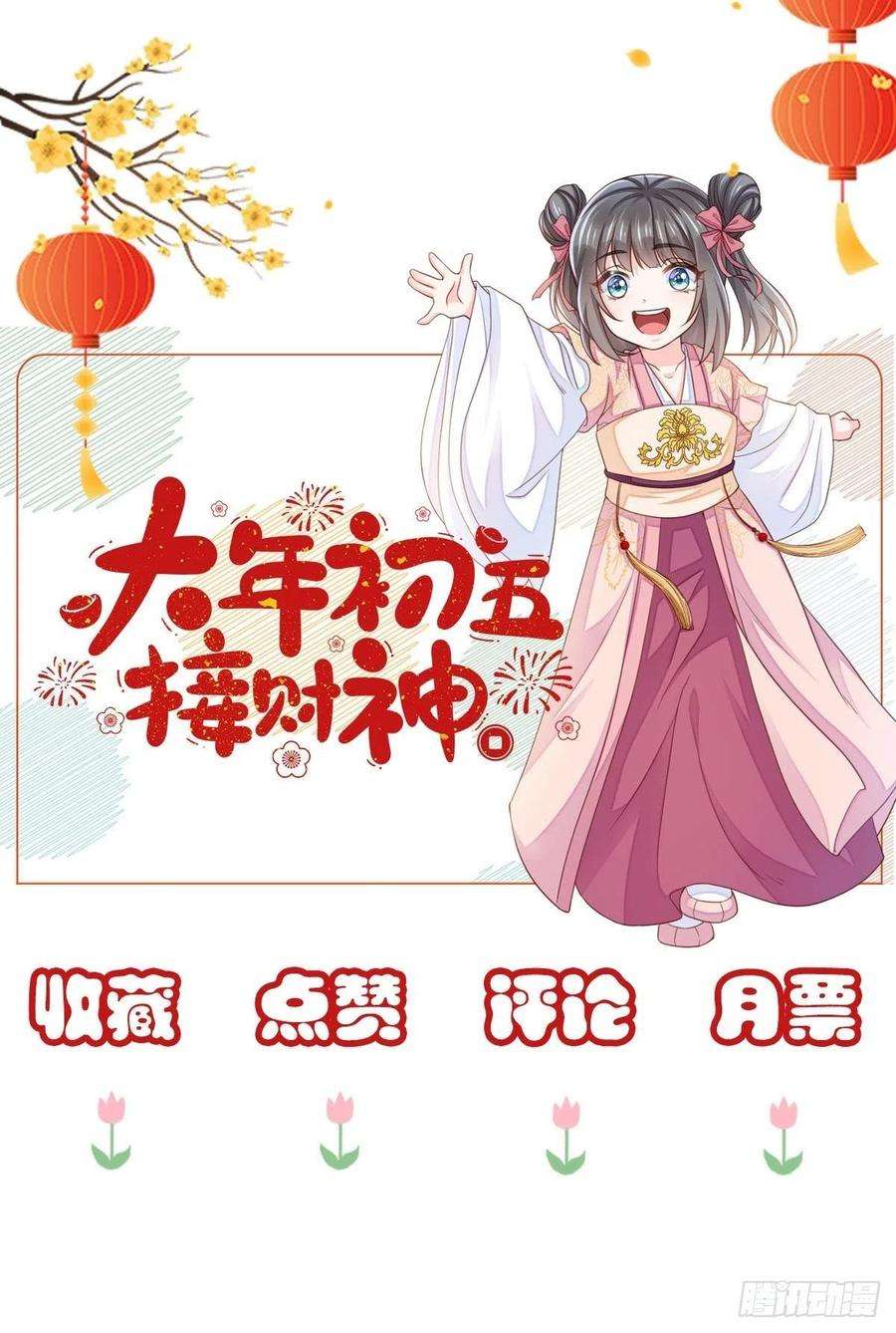 我驯服了暴君21话 树上的小姐姐