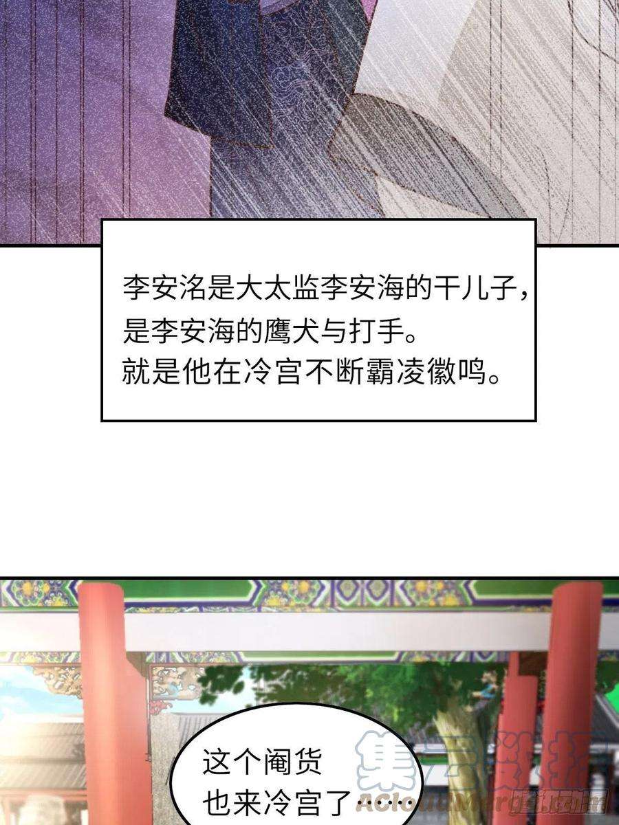 我驯服了暴君21话 树上的小姐姐