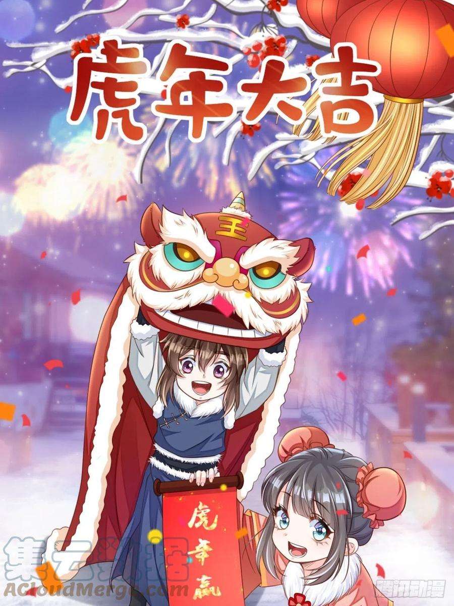 我驯服了暴君22话 拜明夜姐姐为师