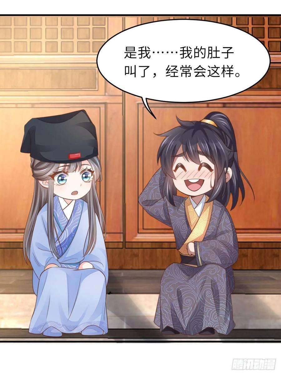 我驯服了暴君22话 拜明夜姐姐为师