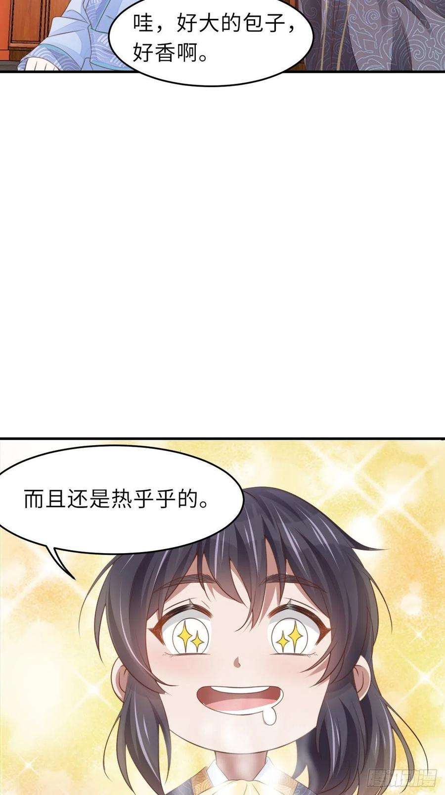 我驯服了暴君22话 拜明夜姐姐为师