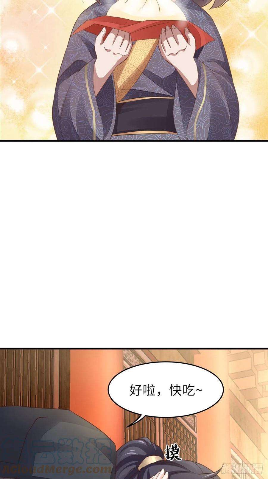 我驯服了暴君22话 拜明夜姐姐为师