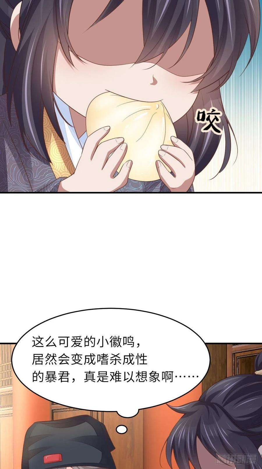 我驯服了暴君22话 拜明夜姐姐为师