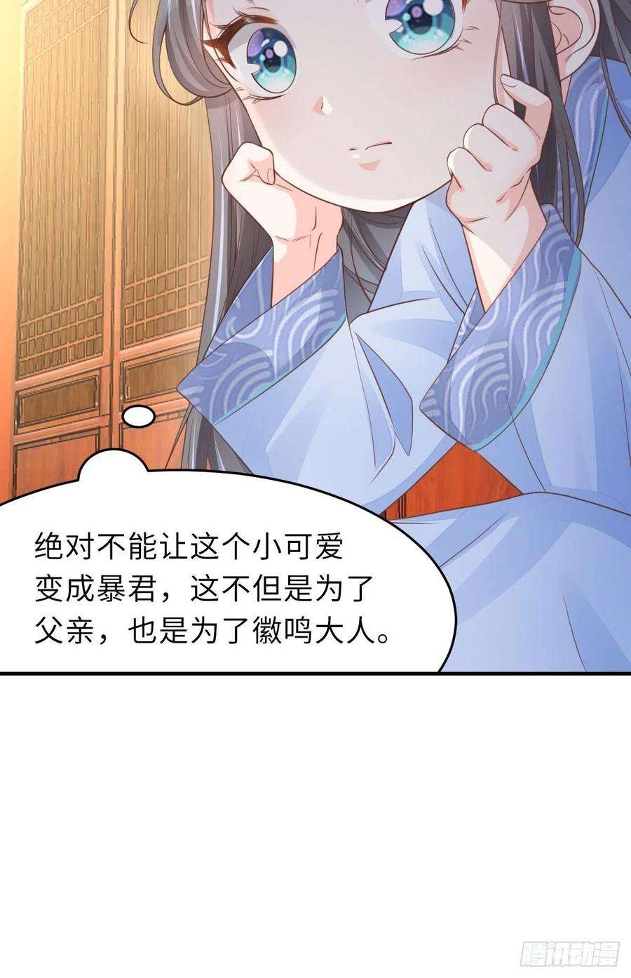 我驯服了暴君22话 拜明夜姐姐为师