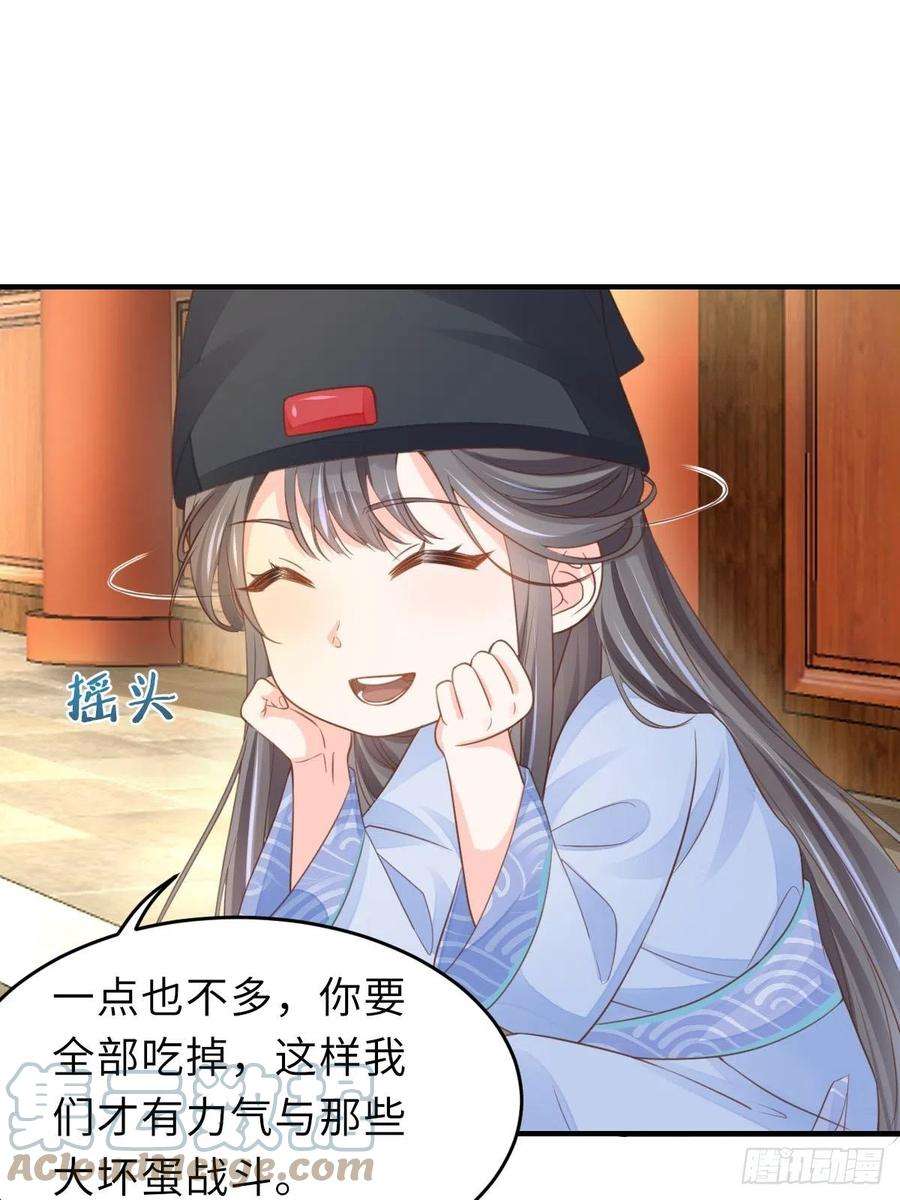 我驯服了暴君22话 拜明夜姐姐为师