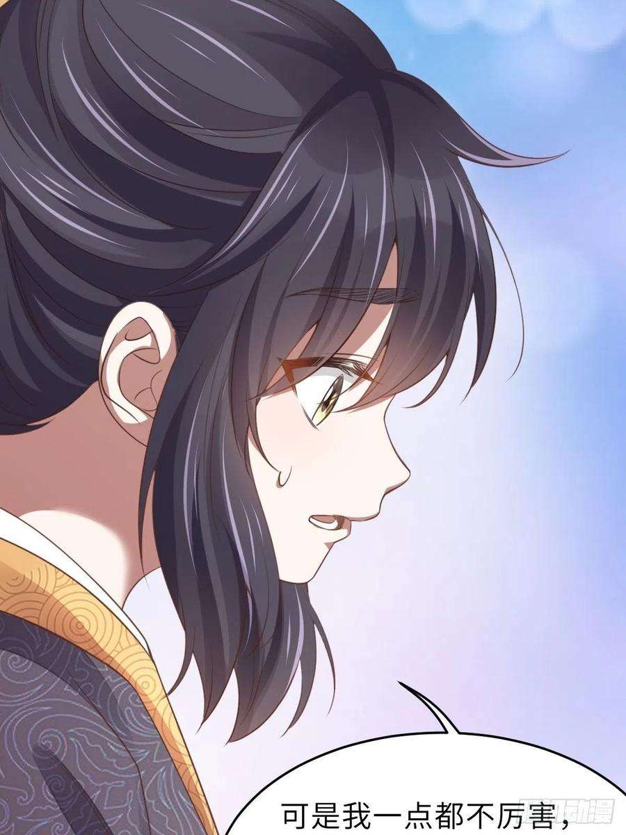 我驯服了暴君22话 拜明夜姐姐为师