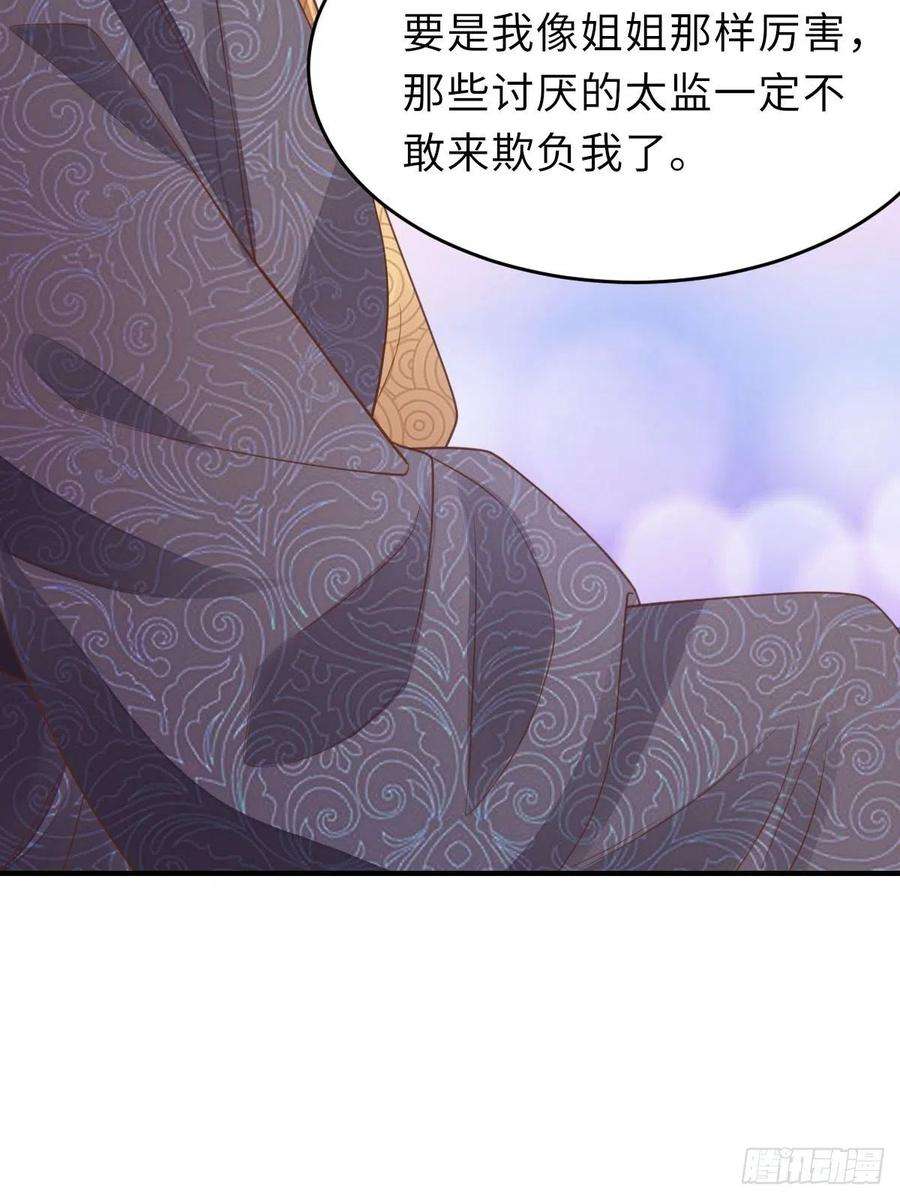 我驯服了暴君22话 拜明夜姐姐为师