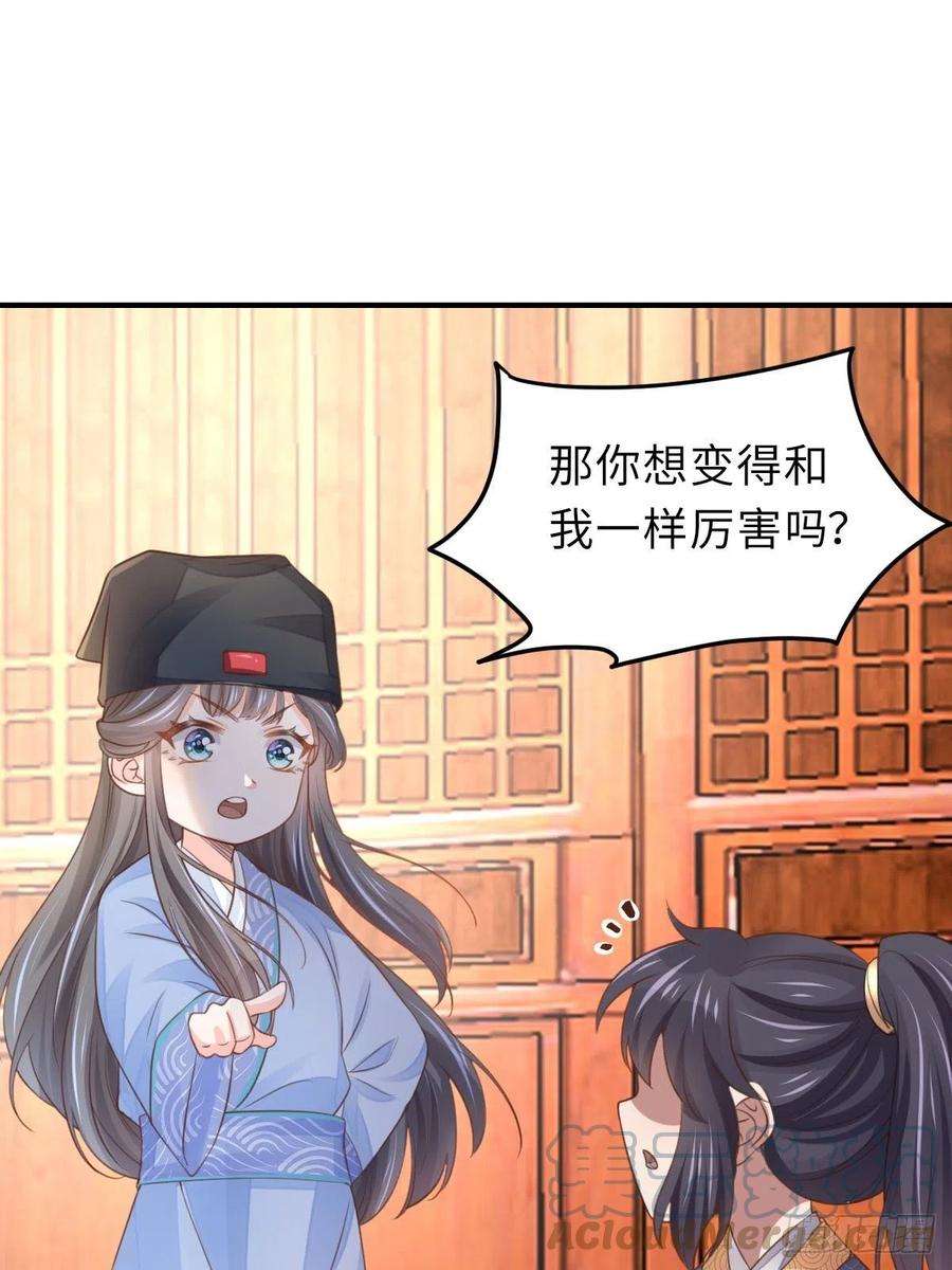 我驯服了暴君22话 拜明夜姐姐为师