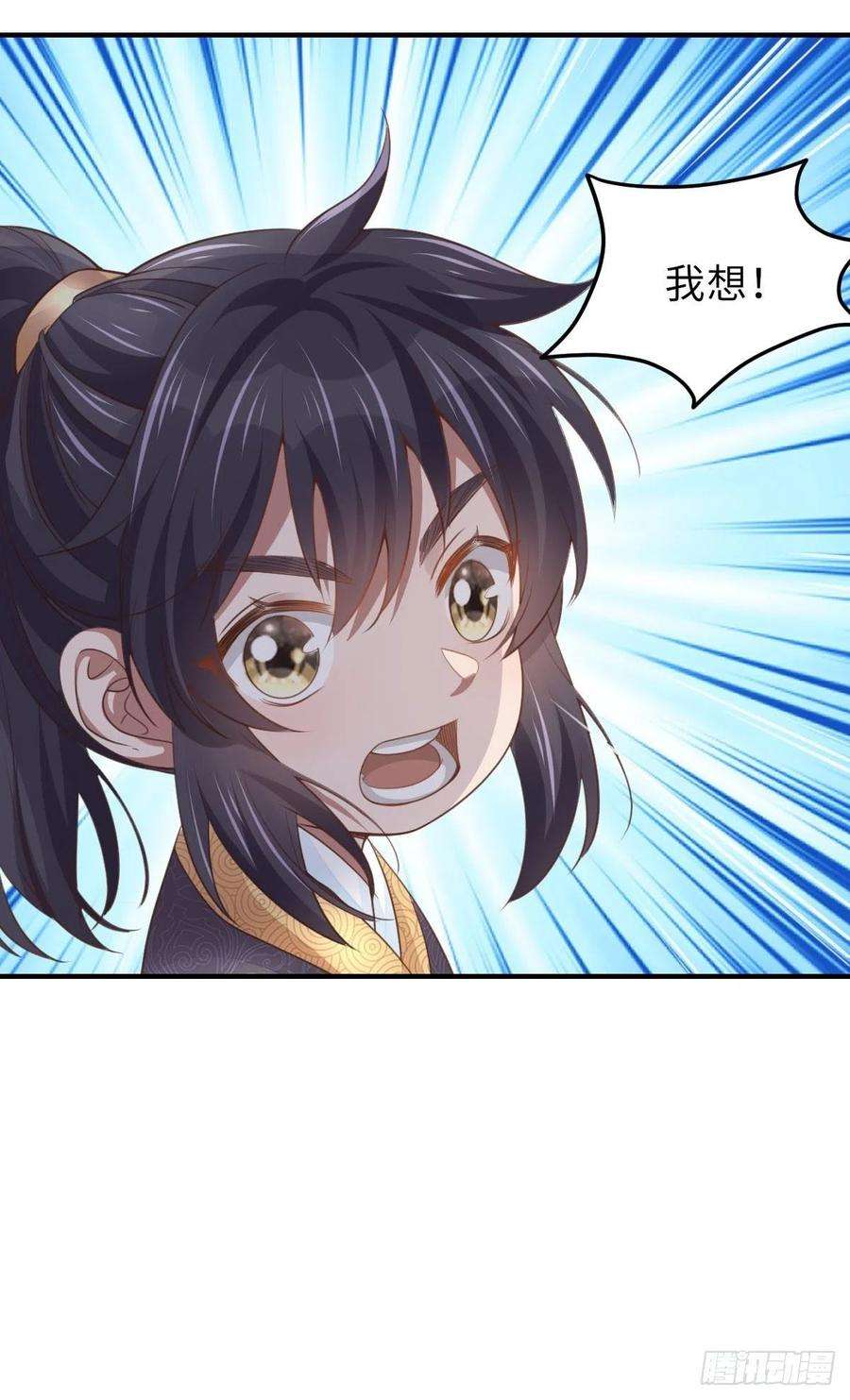 我驯服了暴君22话 拜明夜姐姐为师