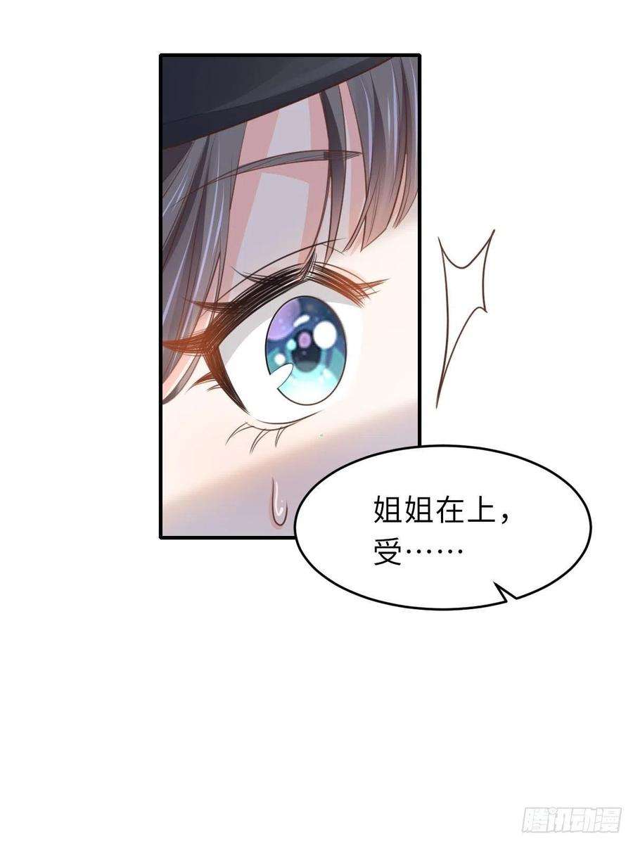 我驯服了暴君22话 拜明夜姐姐为师