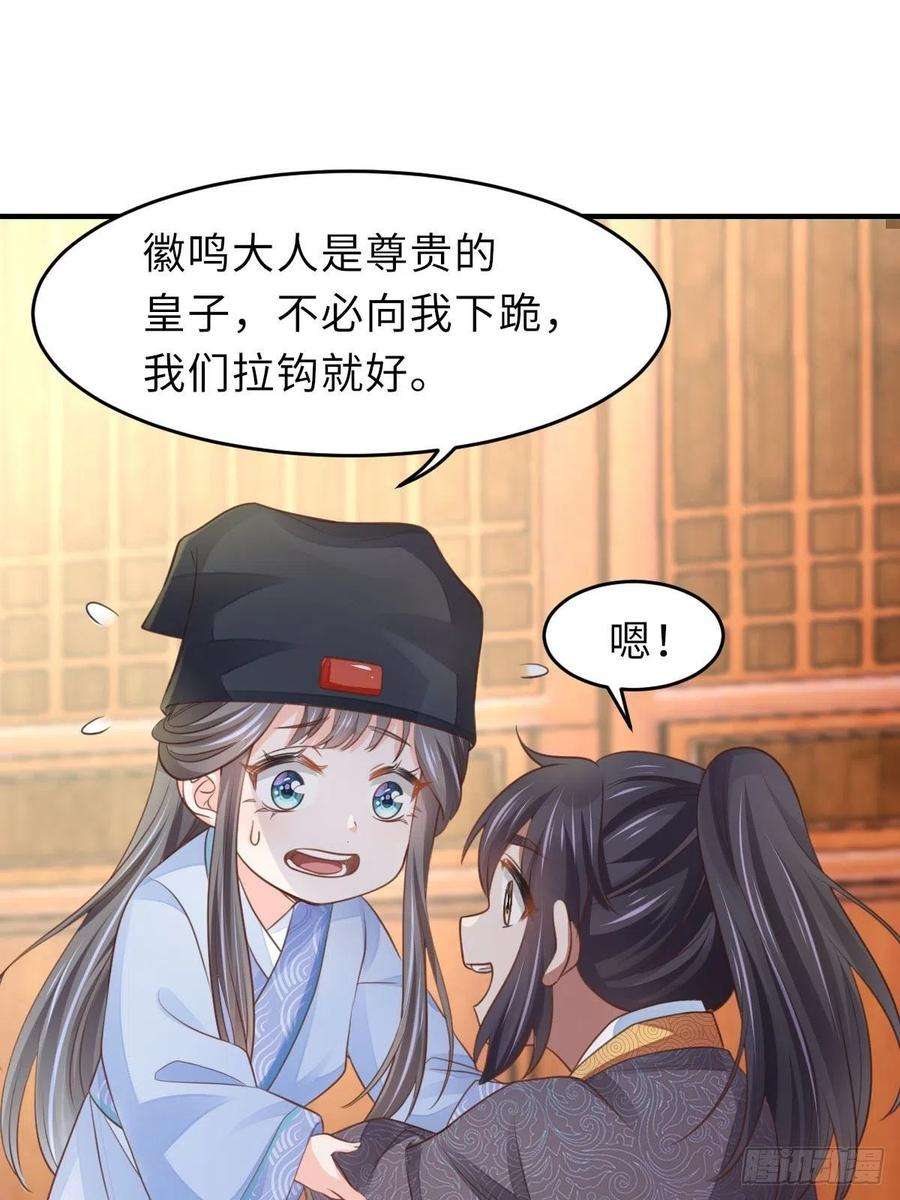 我驯服了暴君22话 拜明夜姐姐为师