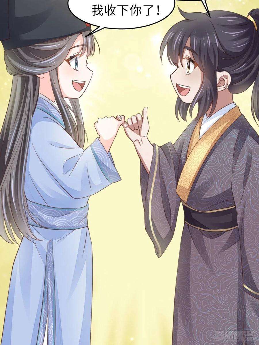 我驯服了暴君22话 拜明夜姐姐为师