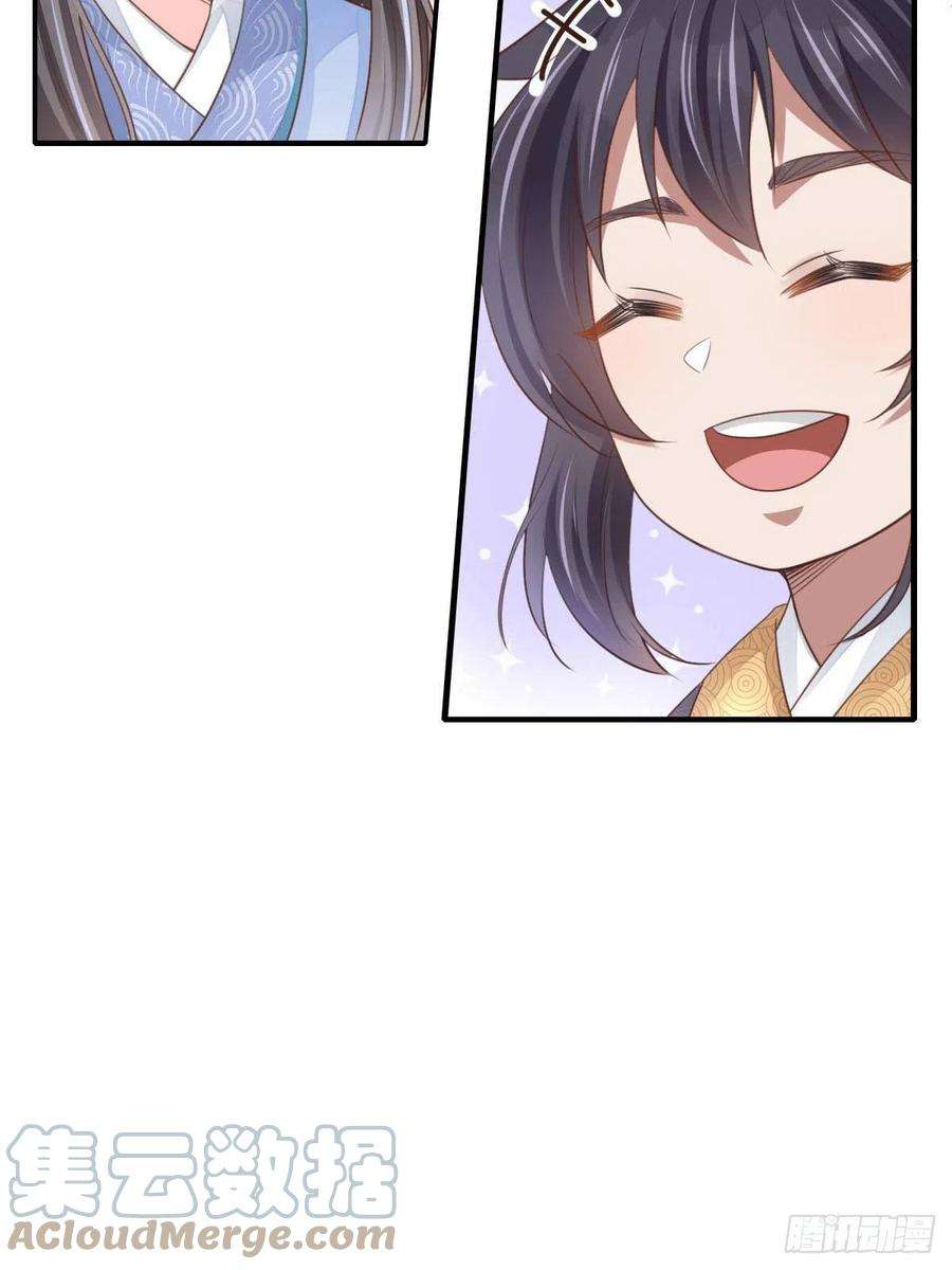 我驯服了暴君22话 拜明夜姐姐为师