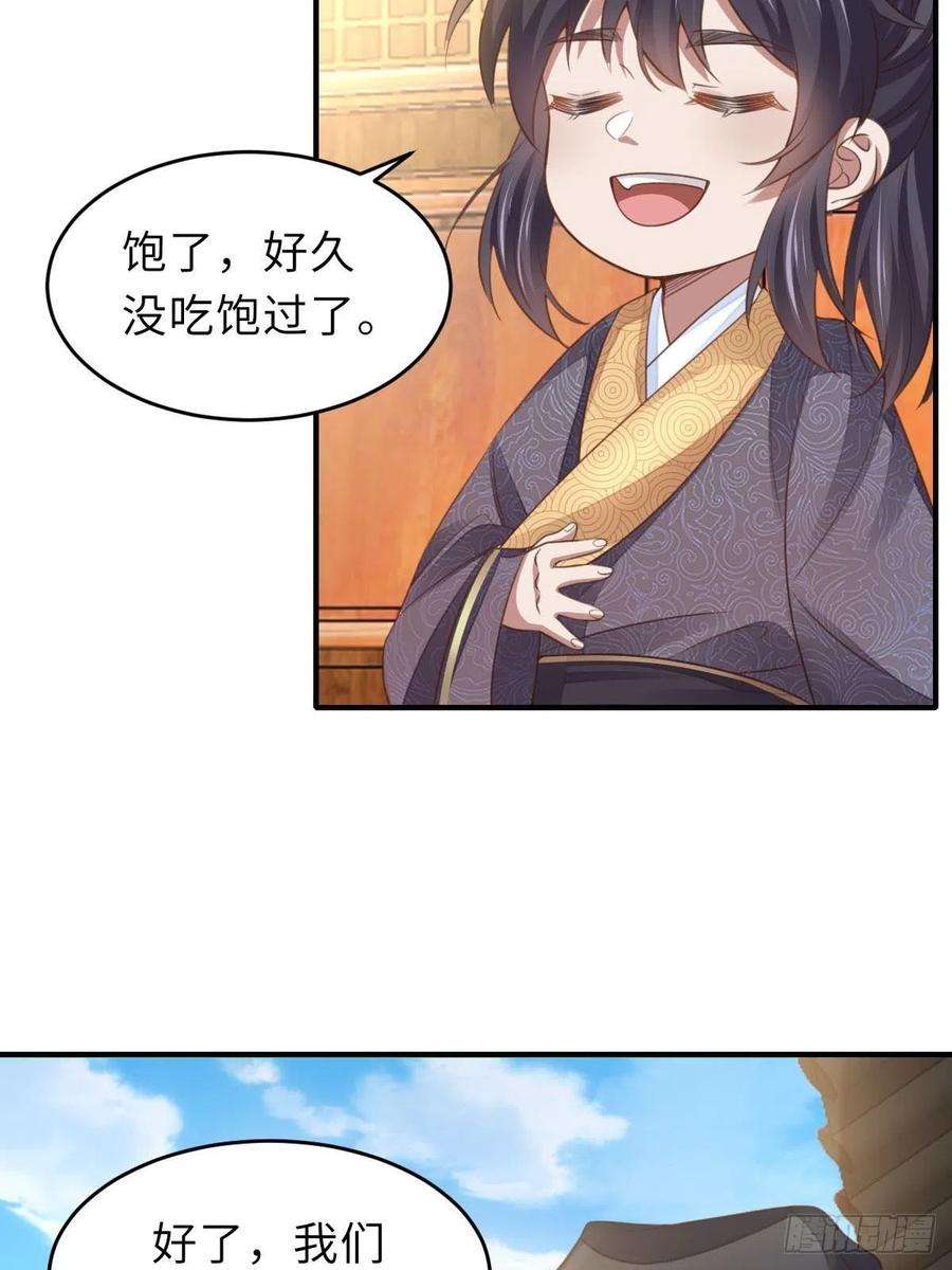 我驯服了暴君22话 拜明夜姐姐为师